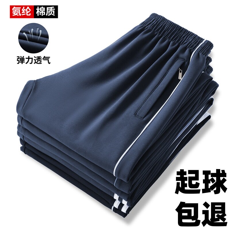 纯棉拉链校服裤长裤学生裤子