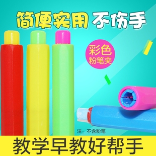 粉笔夹教师专用粉笔夹按动式儿童彩色无尘粉笔笔夹粉笔延长器笔套