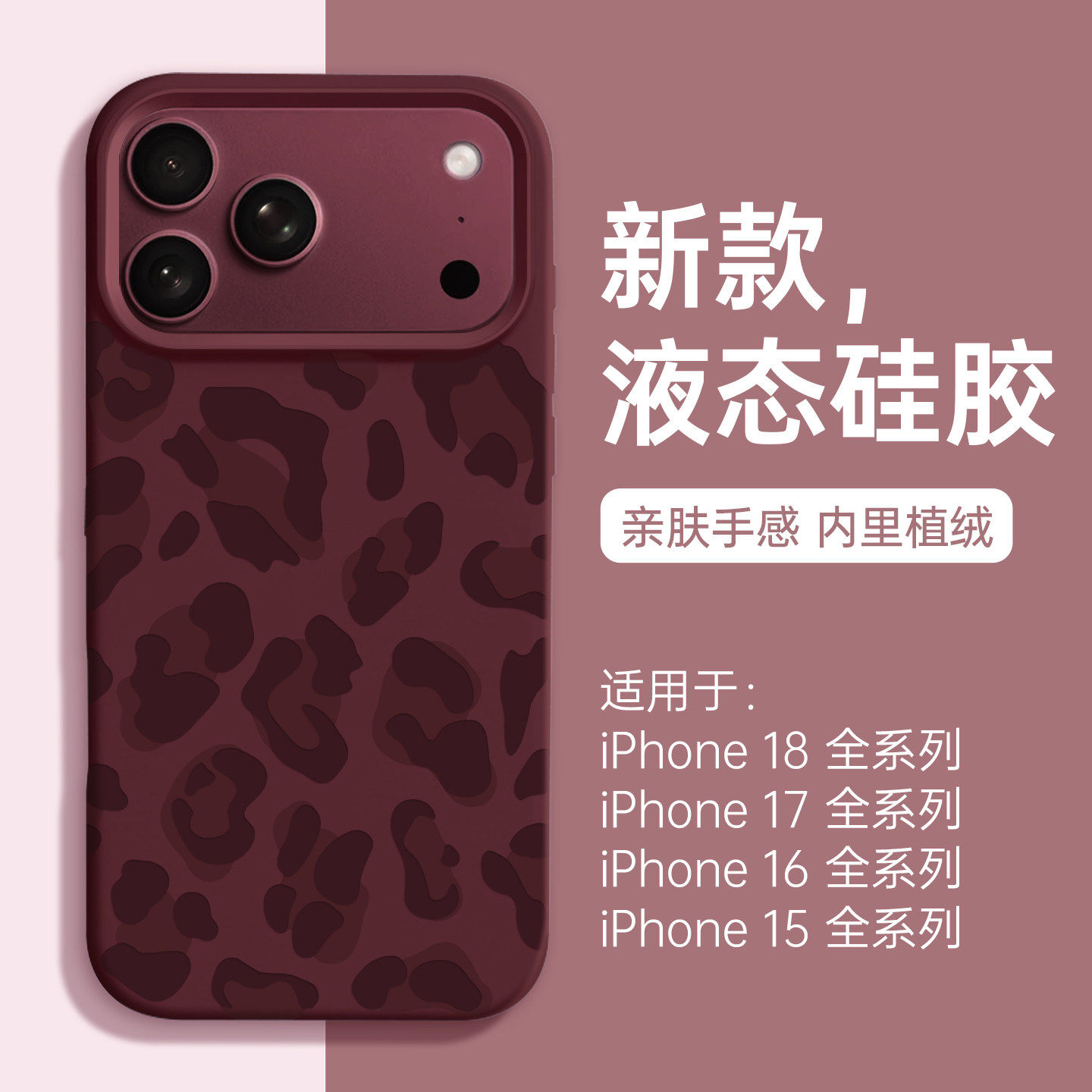 适用于苹果18Promax手机壳新款