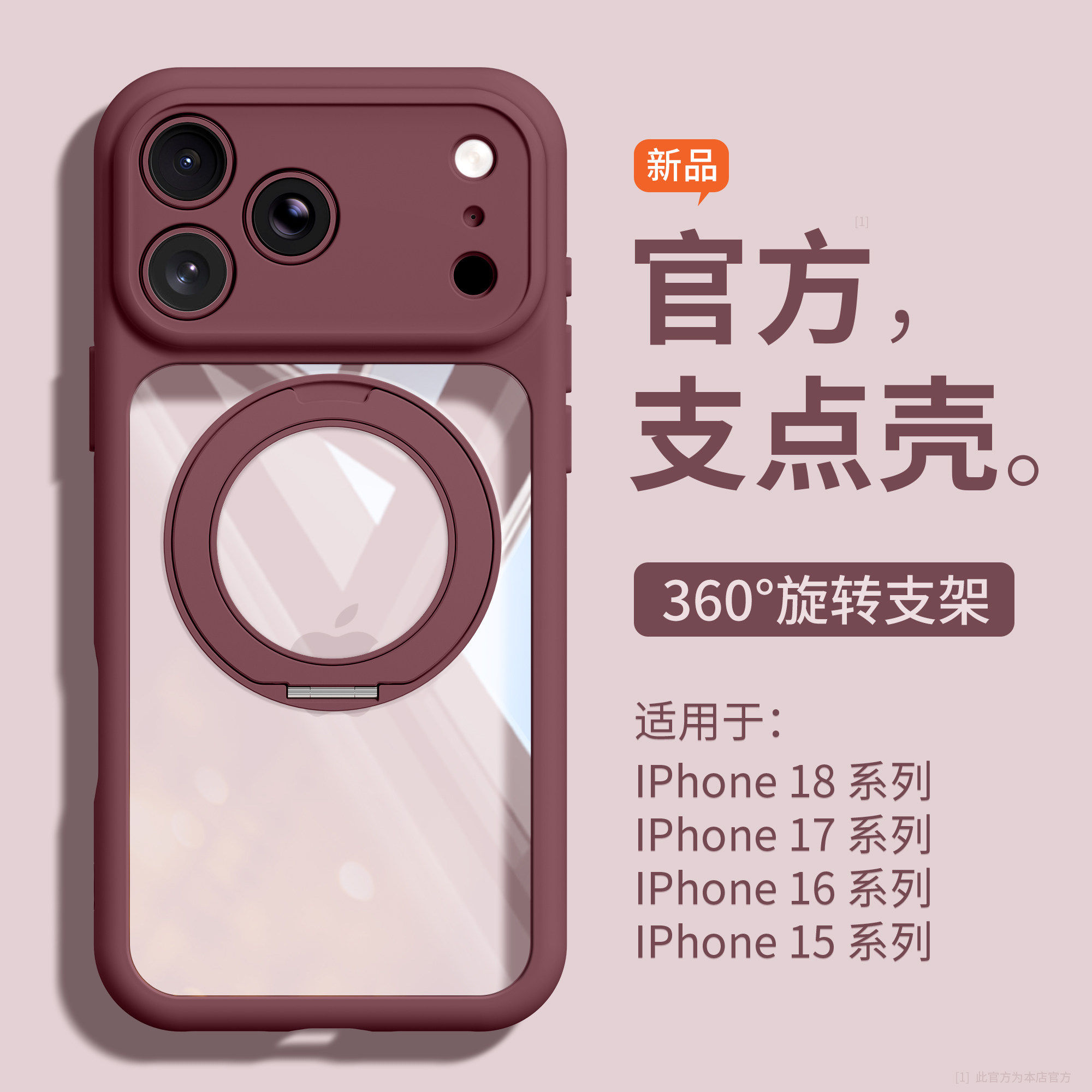 适用于苹果18Promax手机壳新款