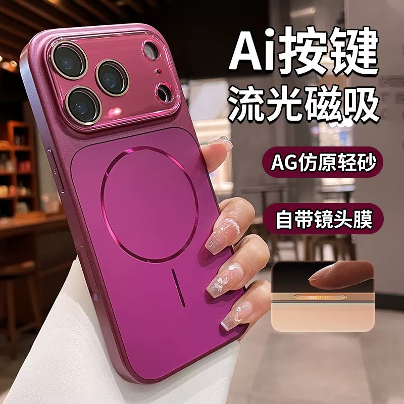 适用于苹果18Promax防摔手机壳