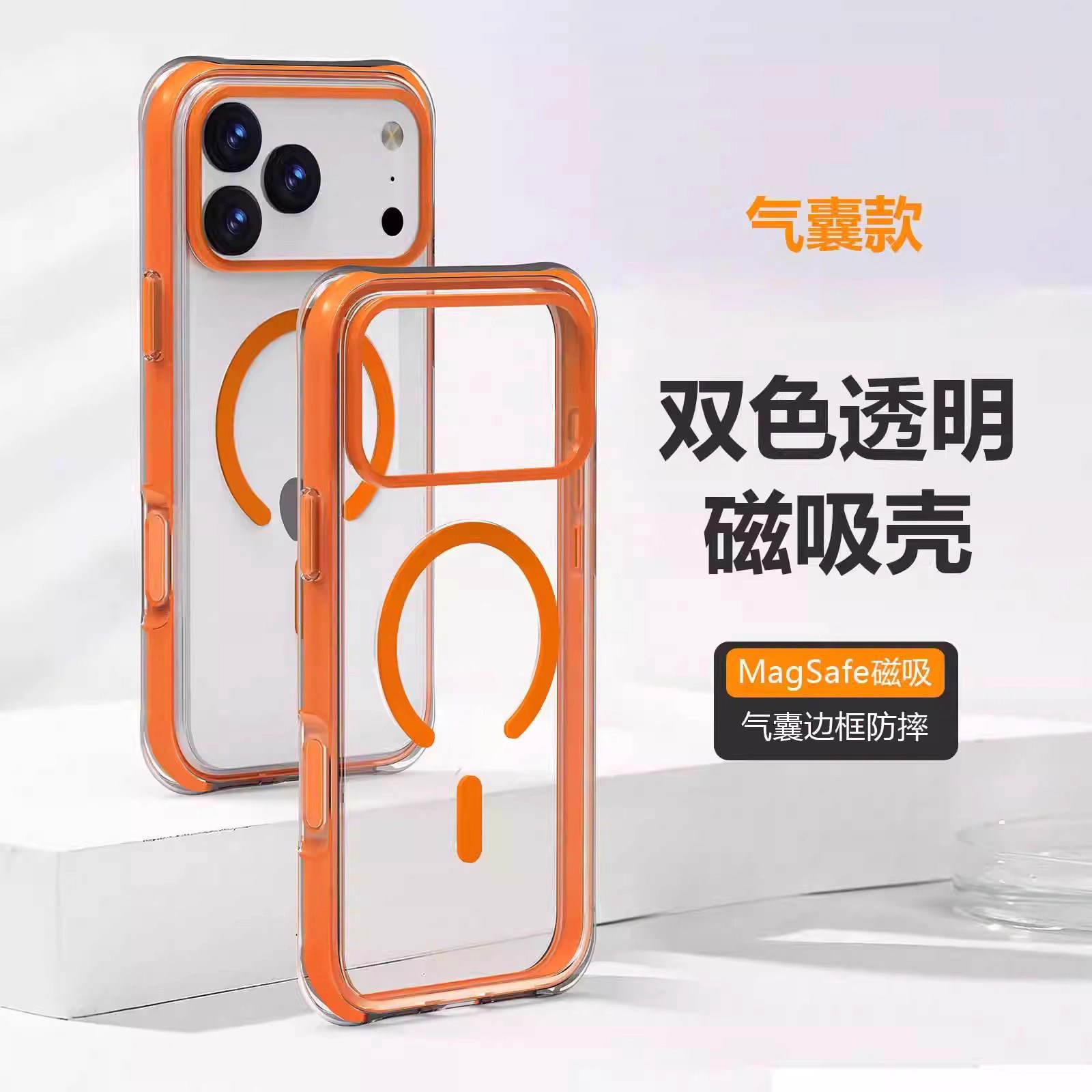 适用于苹果17Promax防摔手机壳