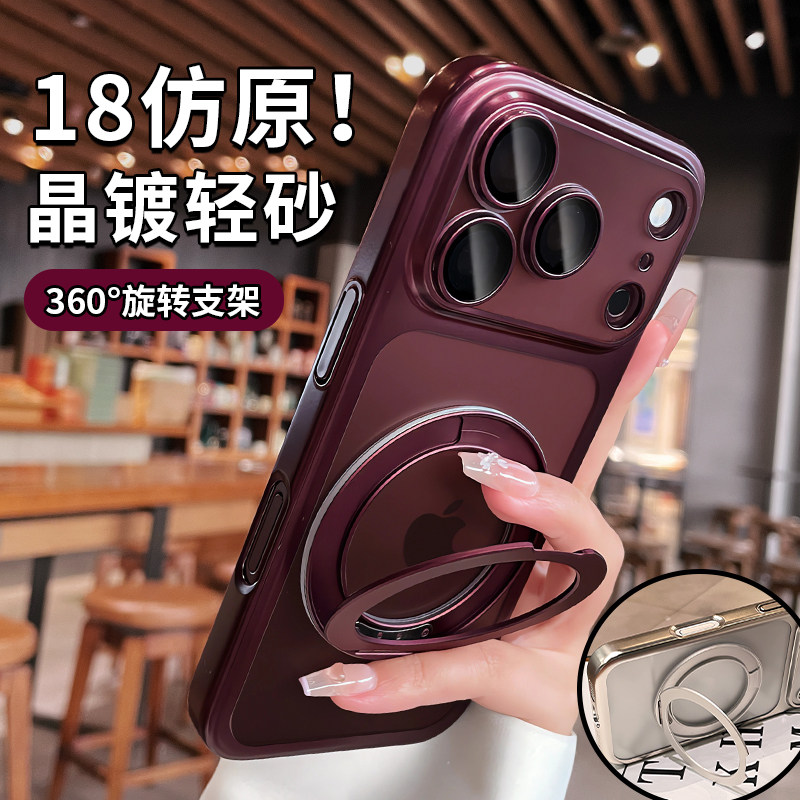 适用于苹果18Promax手机壳新款
