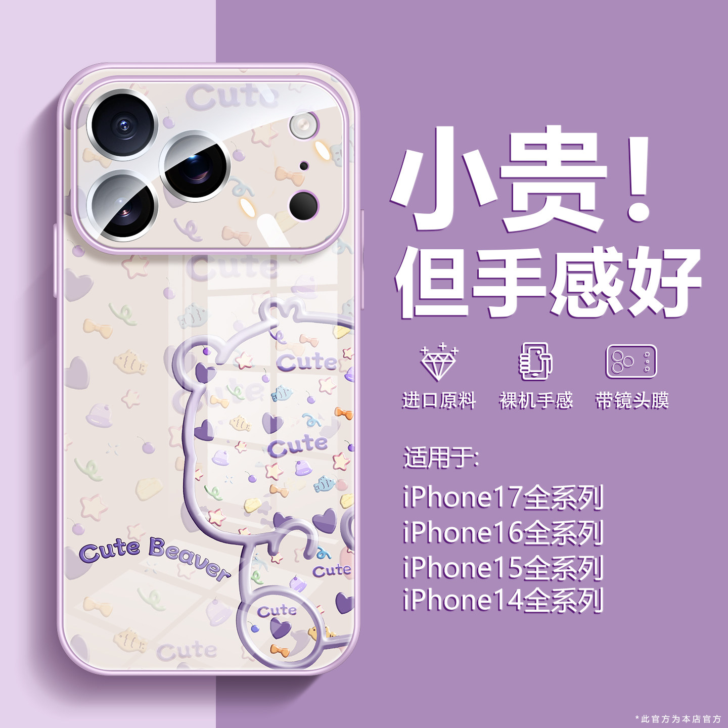 适用于Apple/苹果16Promax防摔壳