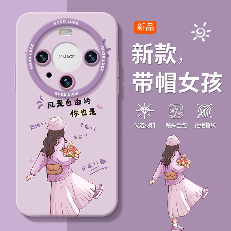 适用于华为mate70pro+手机壳新款带挂绳轻薄硅胶防摔外壳70升级曈眼镜头全包保护套60pro创意卡通可爱女孩