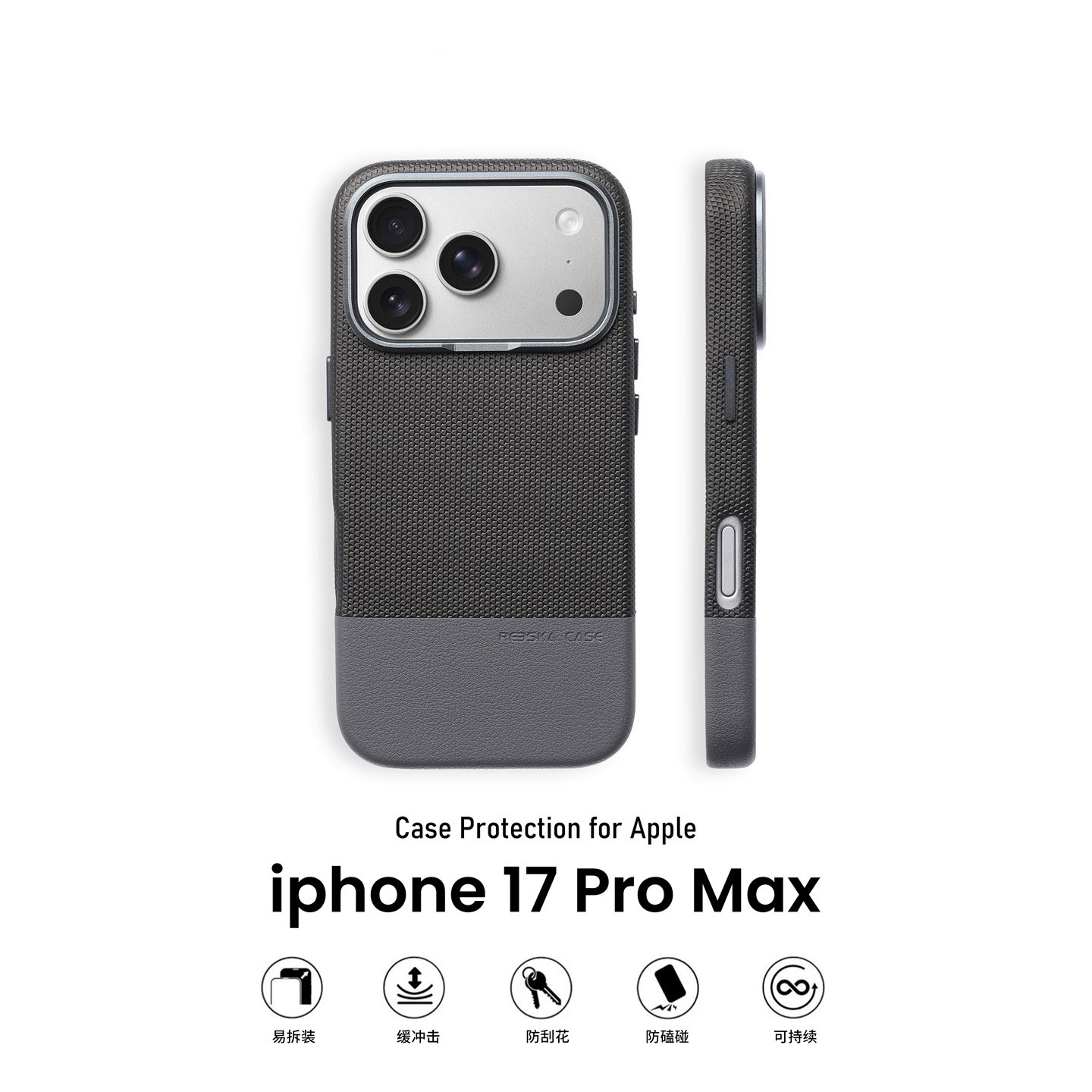 适用于苹果17Promax防摔手机壳