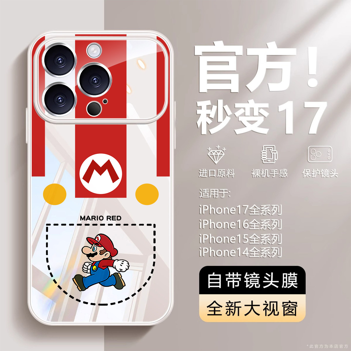 【新款马里奥】适用于苹果17Promax手机壳17Air液态玻璃防摔外壳16pro自带镜头膜15plus潮牌卡通14高级感女壳
