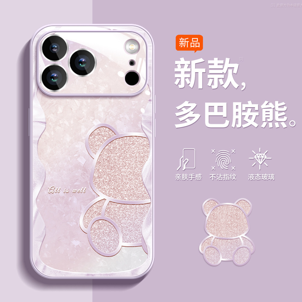 【多巴胺熊】适用于苹果17手机壳新款iphone17promax磁吸支点壳17pro带支架挂绳17air镜头膜十七全包防摔可爱