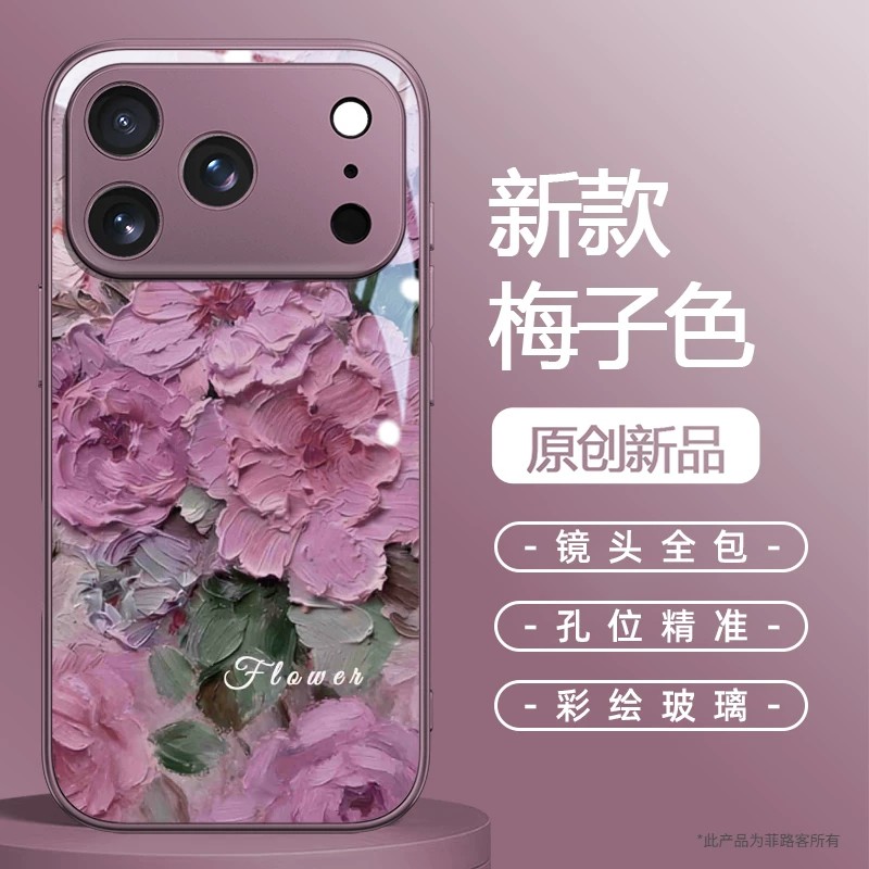 适用于苹果18Promax防摔手机壳