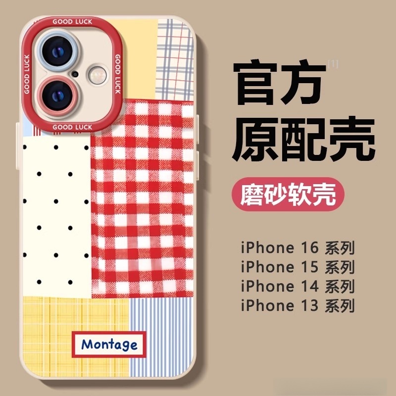 苹果独特好看手机壳适用于iPhone16Promax全包硅胶iPhone15超好看新款2025外14防摔小清新高级感13高颜值12