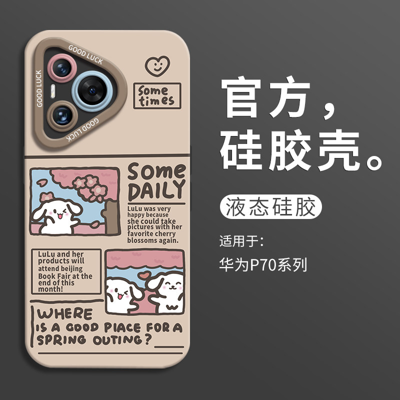 适用于华为pura80pro手机壳新款70pro瞳眼硅胶防摔壳70ultra镜头全包保护套60pro+趣味卡通可爱报纸小狗女壳