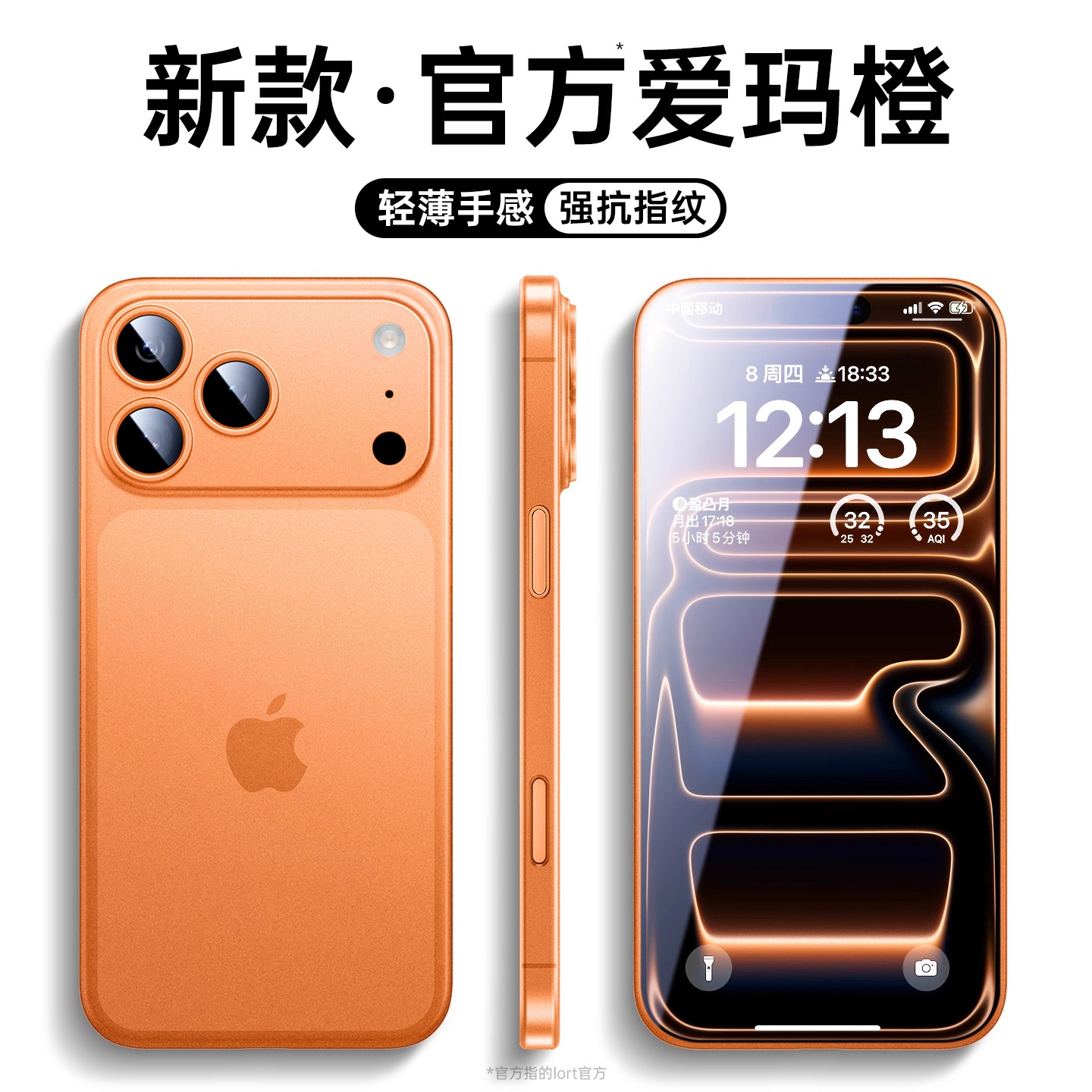适用于苹果17Promax防摔手机壳