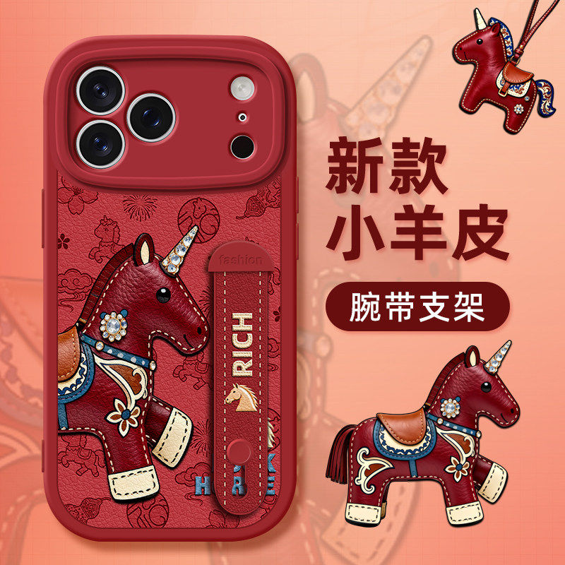 【新年限定】适用于苹果17Promax手机壳新款iPhone17pro轻薄小羊皮纹理硅胶防摔16镜头全包保护17发财马女壳