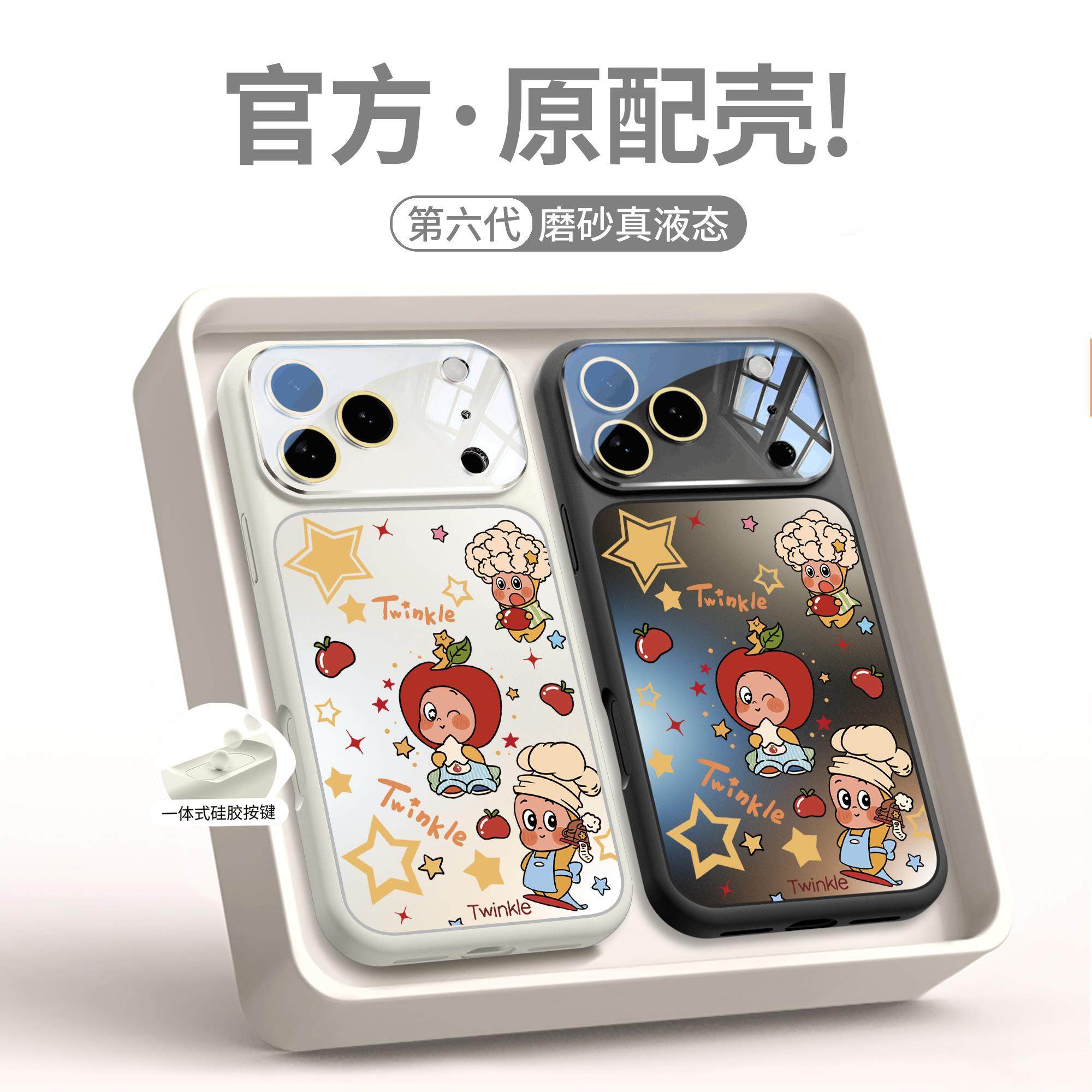 适用于苹果17Promax防摔手机壳