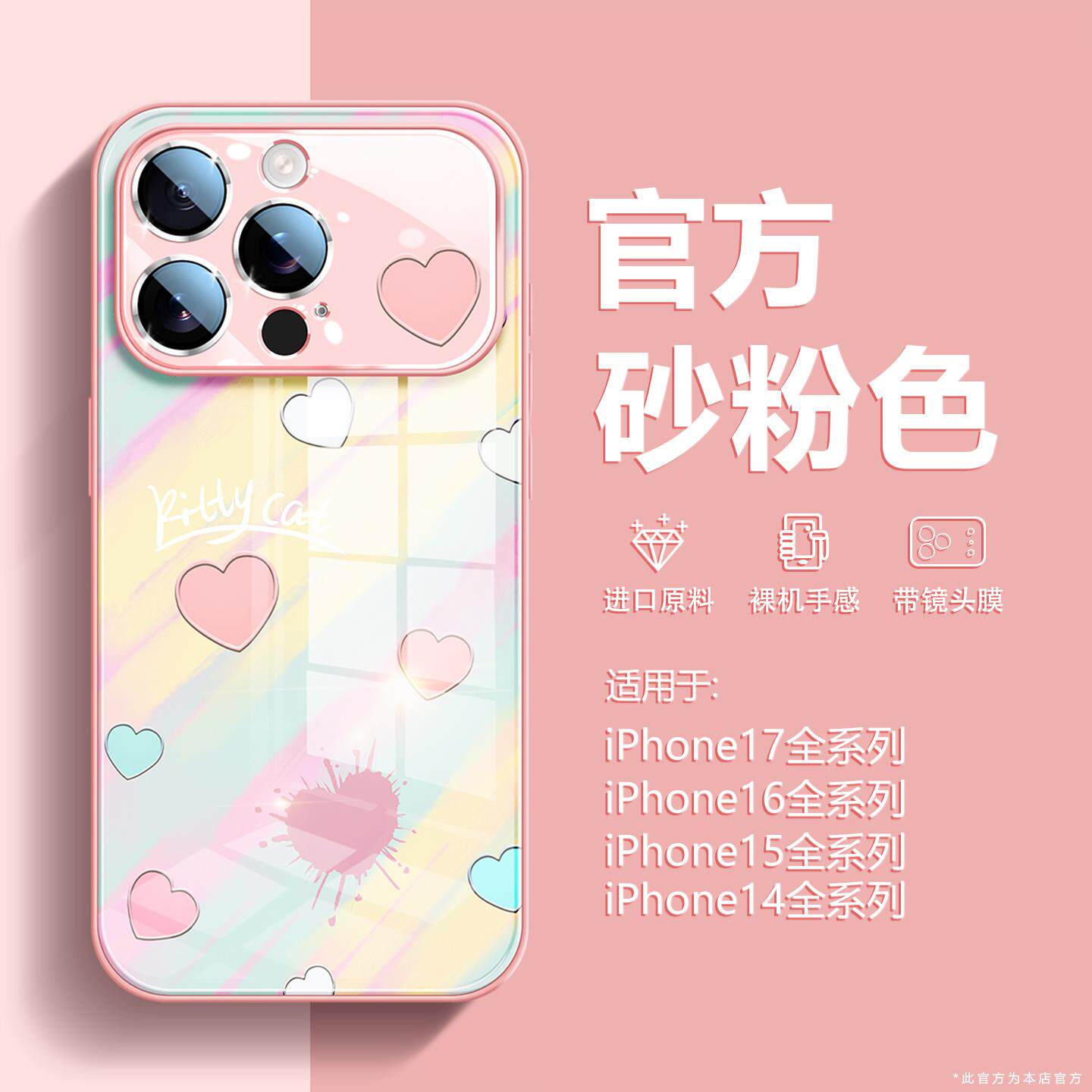 炫彩爱心适用于苹果16Proma