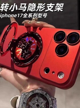 【限定新年款】适用于苹果17Promax手机壳新款17Air轻薄磨砂PC防摔壳16pro自带镜头膜全包保护外壳17支架外壳