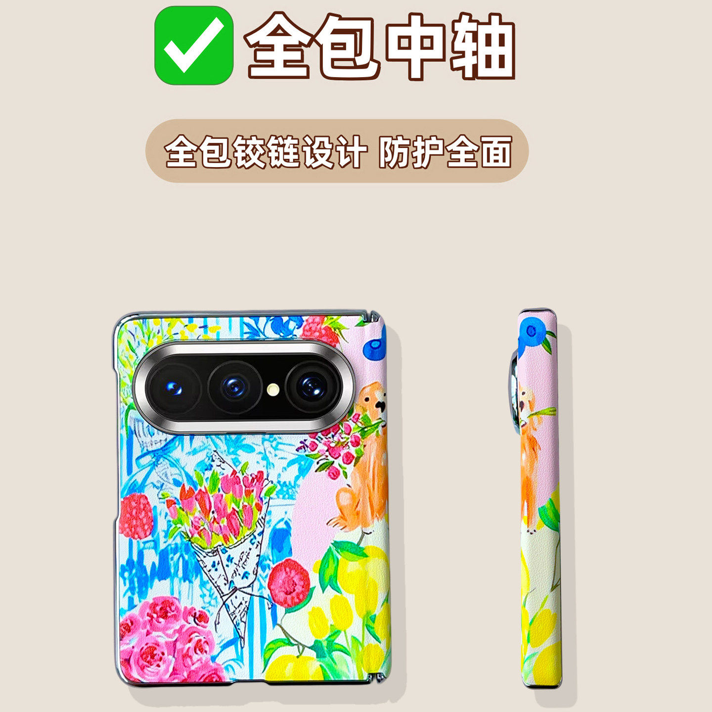 壳膜一体适用于华为puraxmax手机壳全包中轴铰链可爱卡通个性时尚高级感puraxmax手提挂绳链条防摔套带小屏膜
