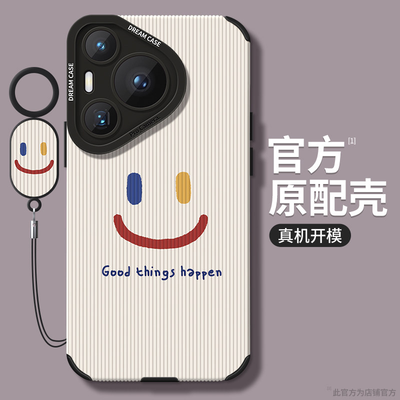 【HUAWEI/瞳眼硅胶竖纹壳】