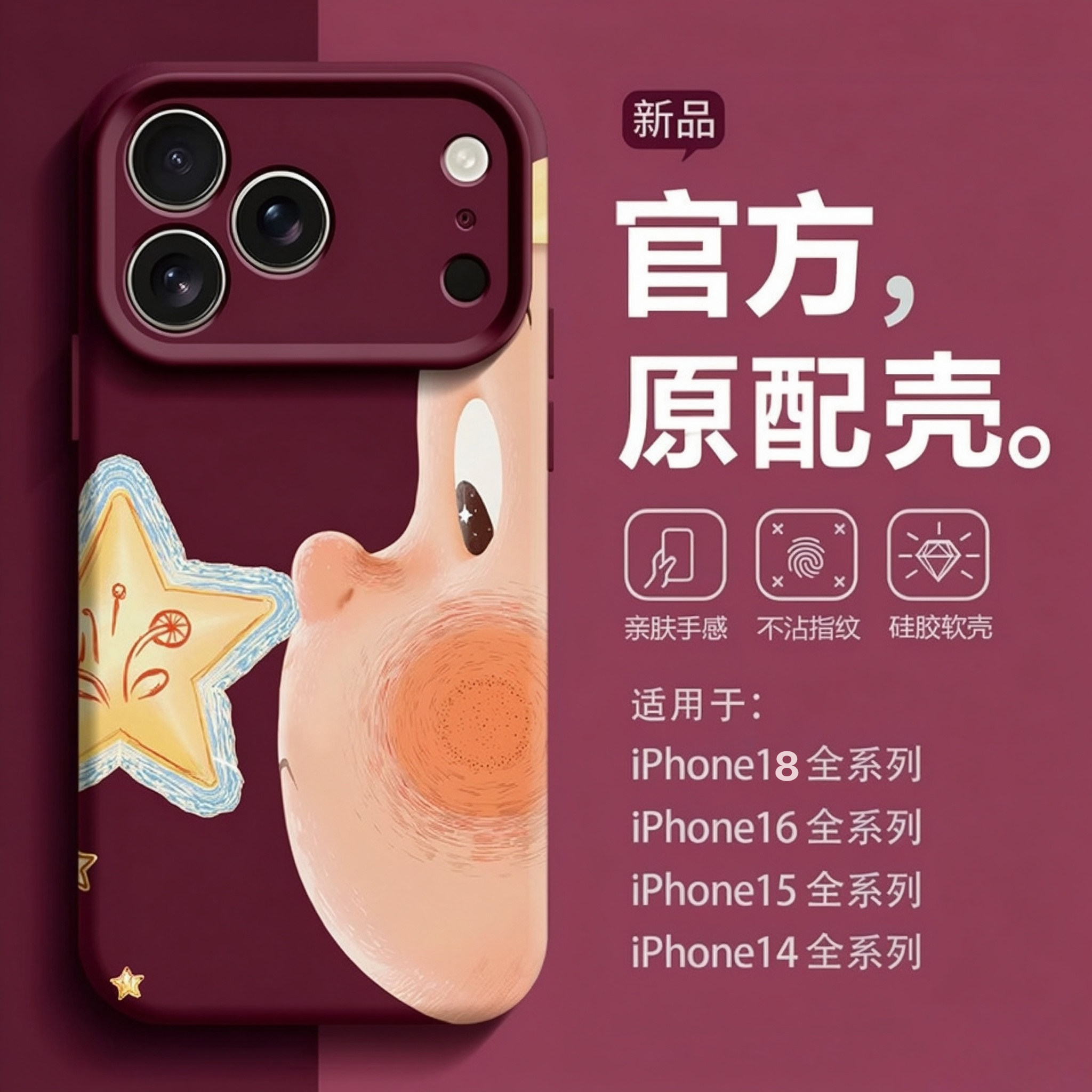 适用于苹果18Promax防摔手机壳