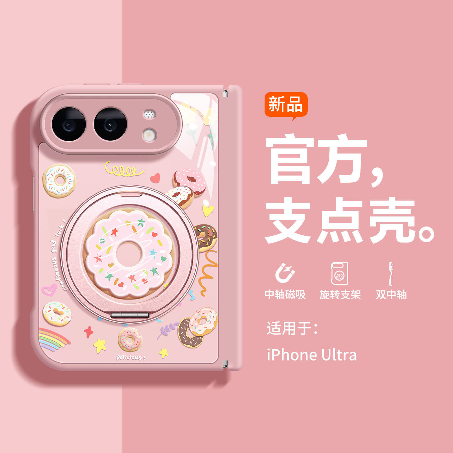 适用于苹果ultra手机壳新款