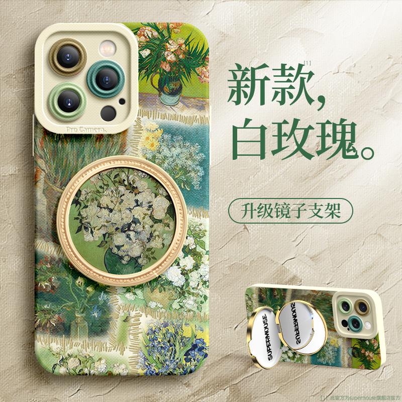 拼接名画适用苹果16promax手机壳新款iPhone16pro女款高级感镜头全包支架带镜子16plus高级感油画硅胶套艺术
