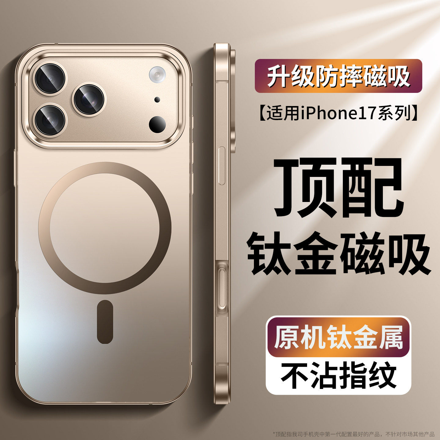 适用于苹果17Promax防摔手机壳