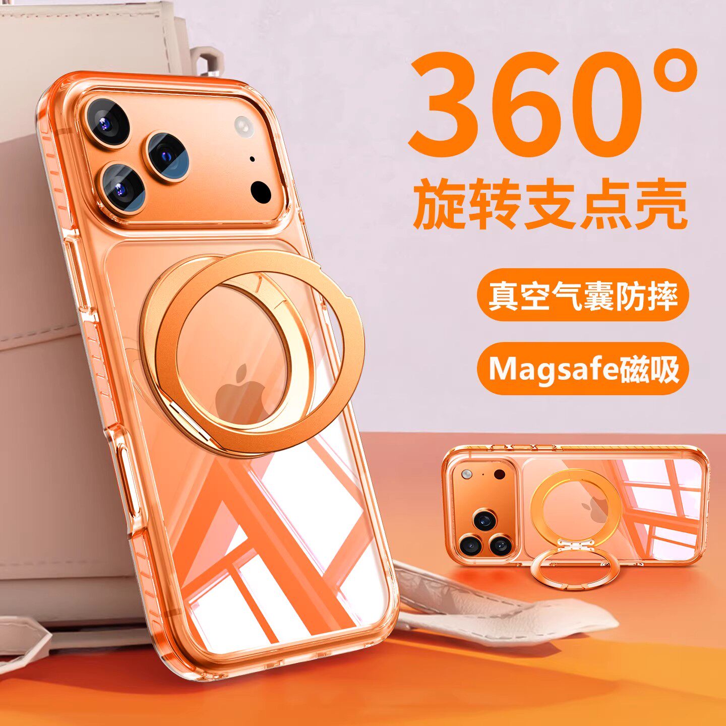 适用于苹果17promax手机壳新款iPhone17pro磁吸防摔保护套ip17镜头全包带旋转支架air高级感17透明硅胶男女壳