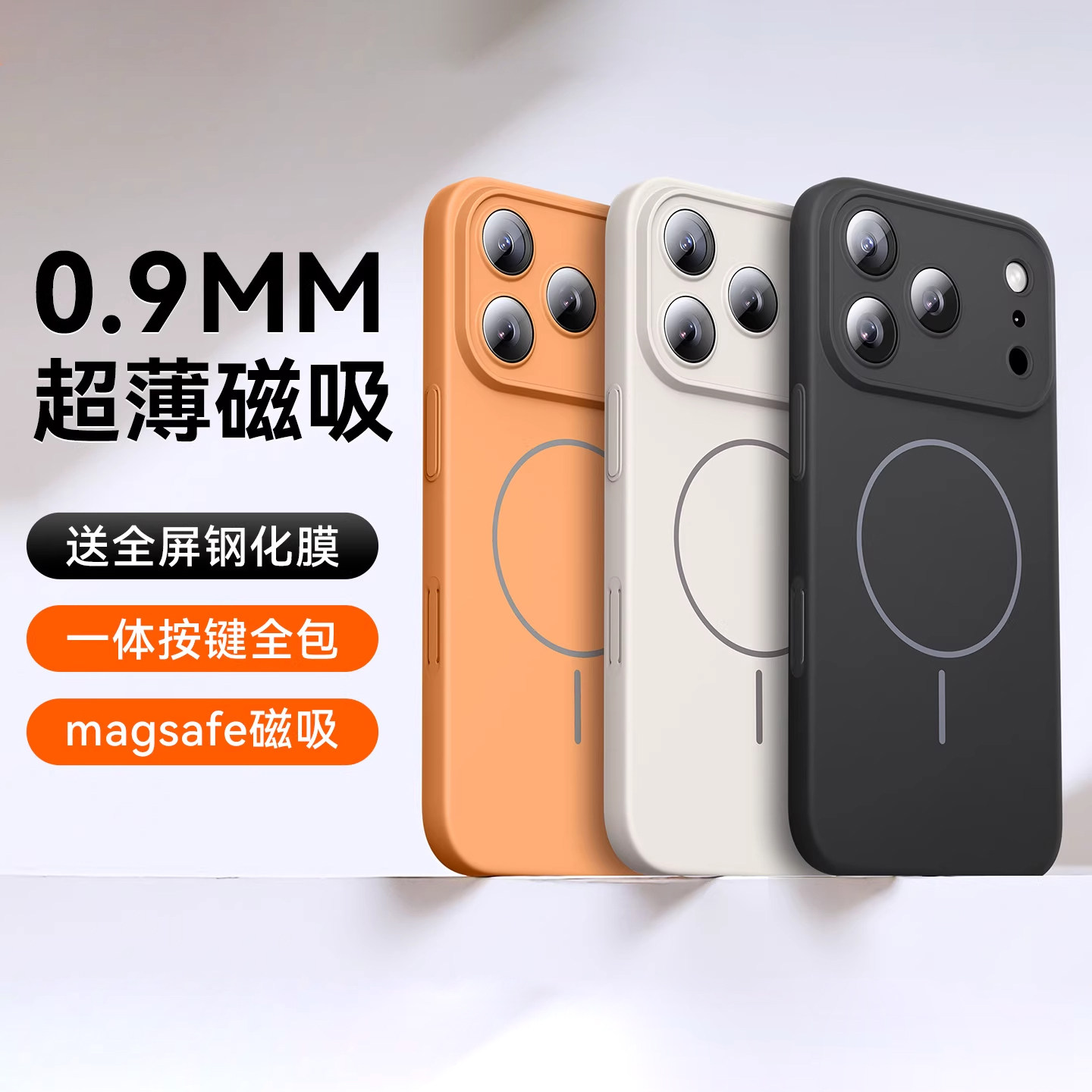 适用于苹果17Promax防摔手机壳