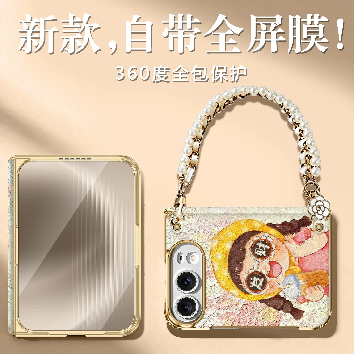 适用于苹果18fold手机壳