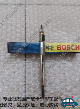 长城哈弗H3哈弗H5风骏3风骏5金迪尔2.8TC发动机预热塞电热塞原厂