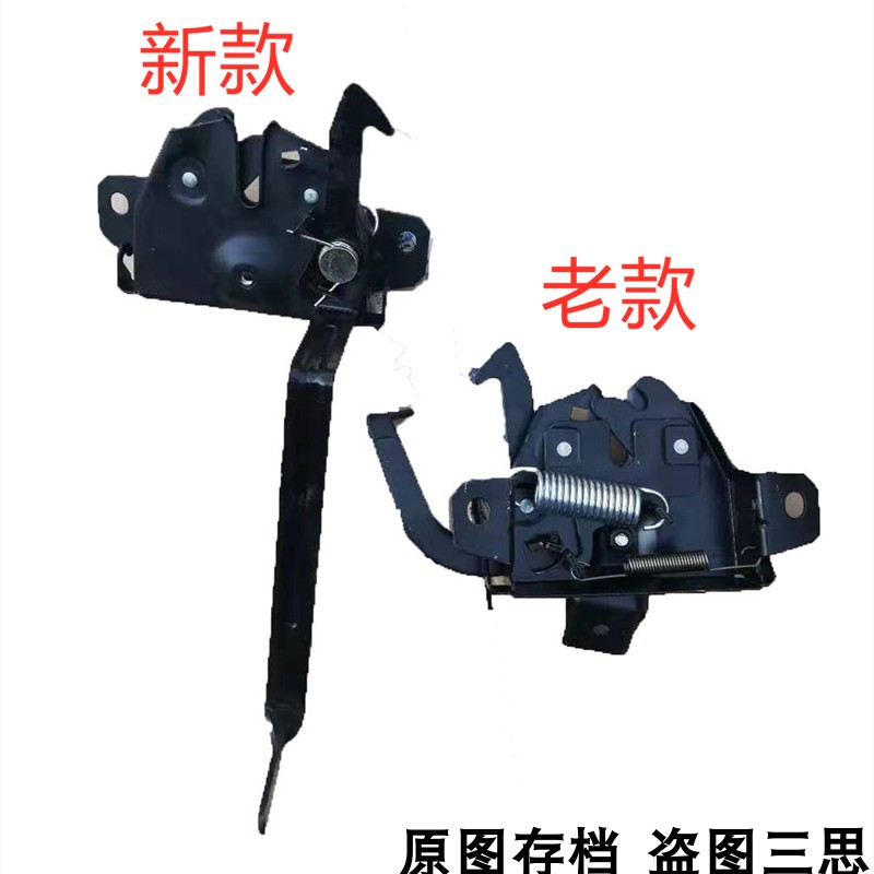 适用中兴威虎F1G3TUV无限V3V5机盖锁体 引擎罩锁块机舱盖锁钩原厂