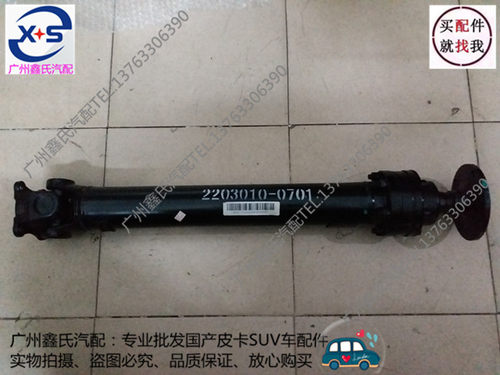 中兴无限威虎四驱前传动轴总成前驱动轴总成原厂中兴田野皮卡配件