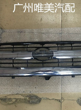 长城迪尔长城皮卡金迪尔前中网总成电镀中网前脸前保险杠格栅原装