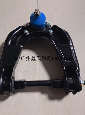 适用金杯金典雷龙 长城迪尔 赛铃 赛影 上摆臂带球头总成 上支臂