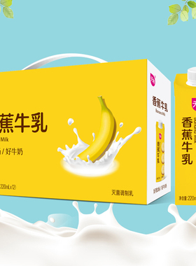 1月产 重庆天友 香蕉牛乳220mlx12盒灭菌调制乳整箱包邮