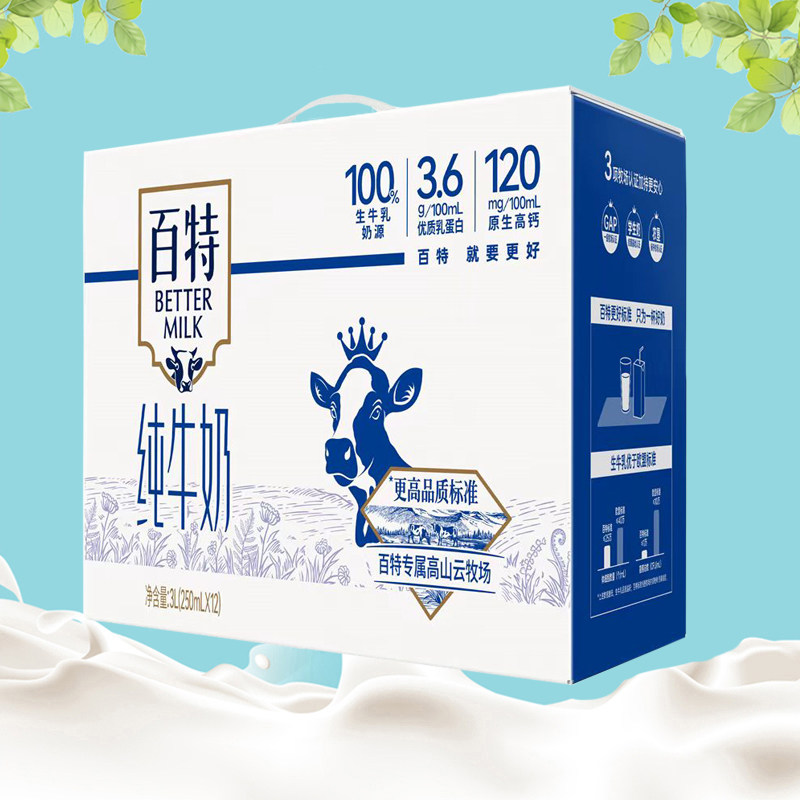 百特纯牛奶天友百特重庆天友