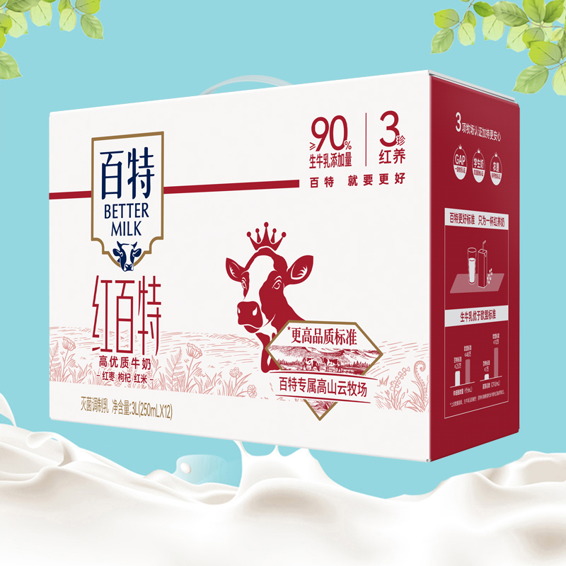 天友红百特重庆天友高优质牛奶