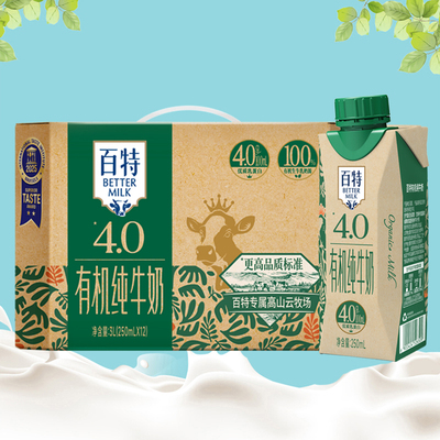 天友250ml*12盒重庆高蛋白高钙