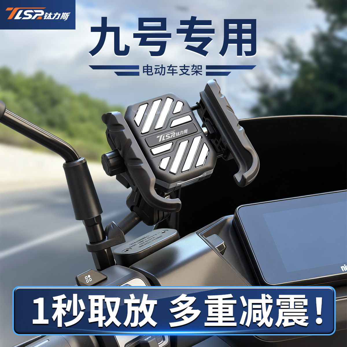 适用九号电动车手机支架E/N/Q/Nz/Mz/Fz/M/Dz/M3/电摩9号专用防震