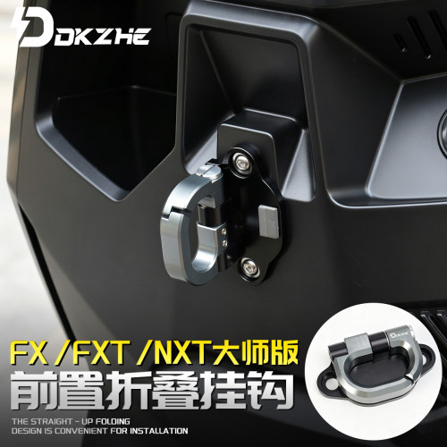 小牛FX/FXT前置折叠挂钩小牛nxt超强承重挂钩无损直上改装配件