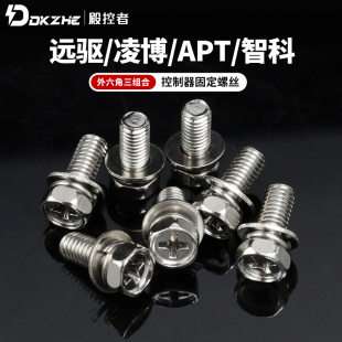 智科控制器螺丝接线柱螺丝 APT 适用于南京远驱 凌博