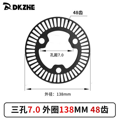 电动车改装abs齿圈适用九号/小牛/极核改电机轮毂齿盘三/五孔48齿