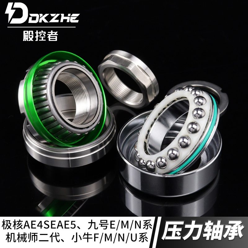电动车滚珠压力轴承适用小牛N/F系 /九号mmax2/f2Z /极核AE4/AE5