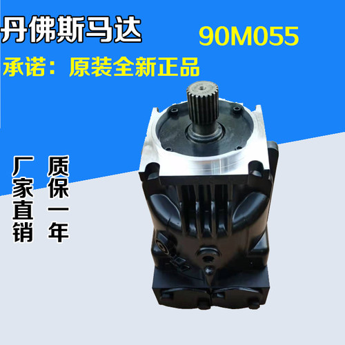 萨澳丹佛斯90M055震动压路机液压柱塞马达路面机械油马达