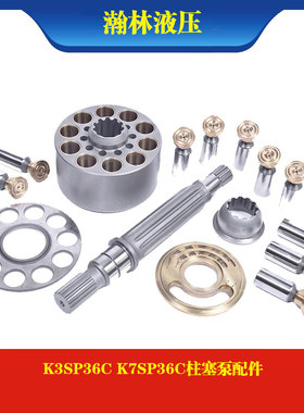 柳工LG907 908川崎K3SP36C液压泵泵胆柱塞配流盘摇摆钩挖掘机配件