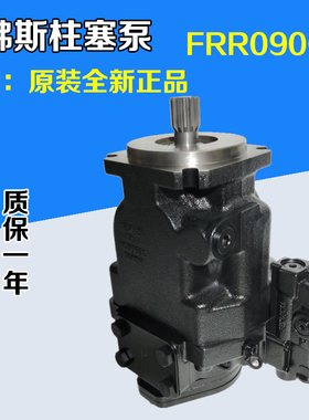 SAUER萨奥 丹佛斯 轴向柱塞泵FRR090CLS2525NNN3S1B2A1NNNNNNNNNN