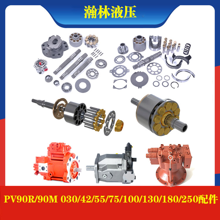 萨澳SAUER PV90R/90M 030/42/55/75/100/130/180/250柱塞月牙配件