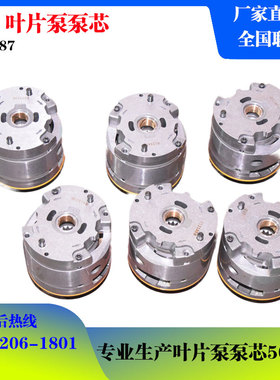 6E2387 6E2396 3G1266 3G2238 3G2806 4J24607J0553卡特叶片泵芯