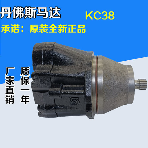 Danfoss丹佛斯液压马达KC38DNERNFF555NNAFF18N变量马达行走马达