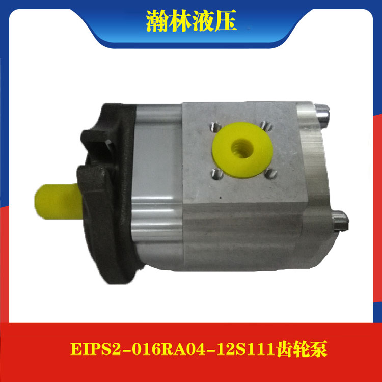 原装德国艾可勒ECKERLE齿轮泵EIPS2-016RA04-12S111伺服高压油泵